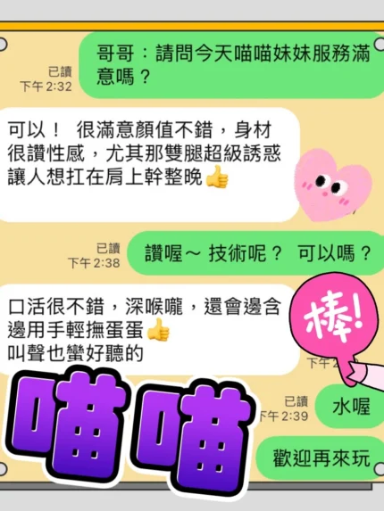 台中定點茶-喵喵