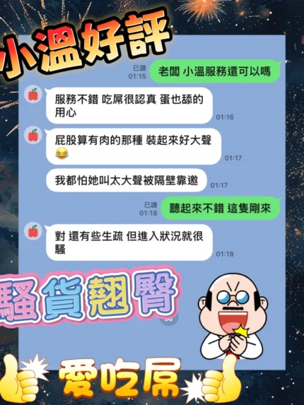 高雄定點茶-小溫