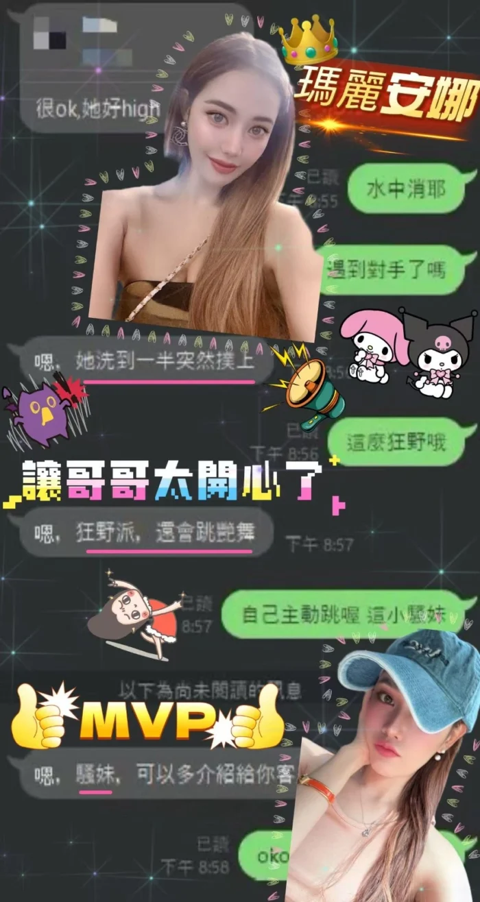 桃園定點茶-瑪麗安娜