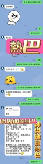 高雄定點茶-熱巴