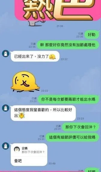 高雄定點茶-熱巴