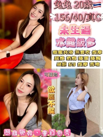 台北定點茶-兔兔