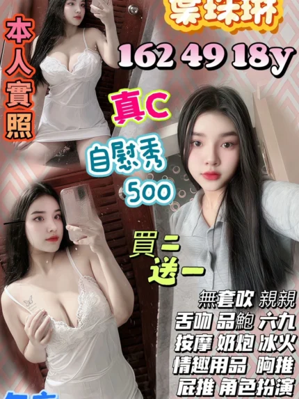 桃園定點茶-葉珠琳