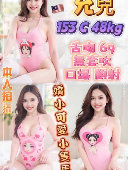 新北定點茶-允兒