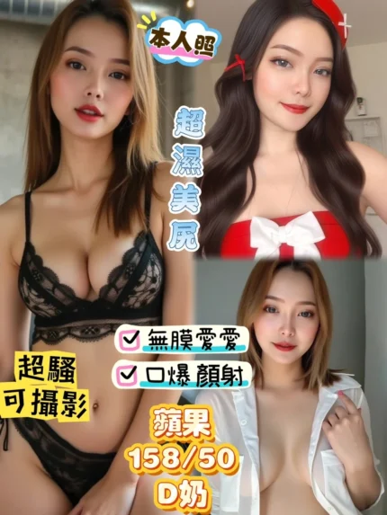 台中定點茶-蘋果