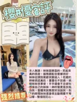 台中定點茶-櫻井優