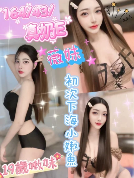 彰化定點茶-薇妹