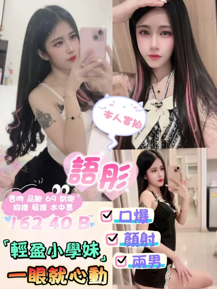 新北定點茶-語彤
