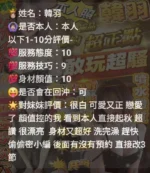 新竹定點茶-韓羽