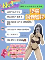 桃園定點茶-洛馨