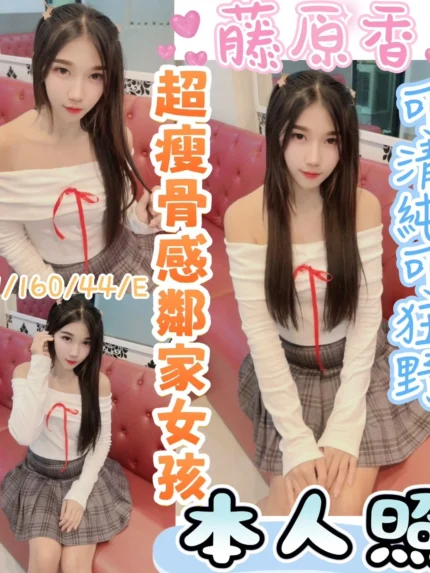 彰化定點茶-藤原香
