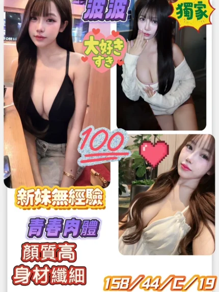 高雄定點茶-波波