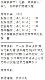 新竹定點茶-咪咪