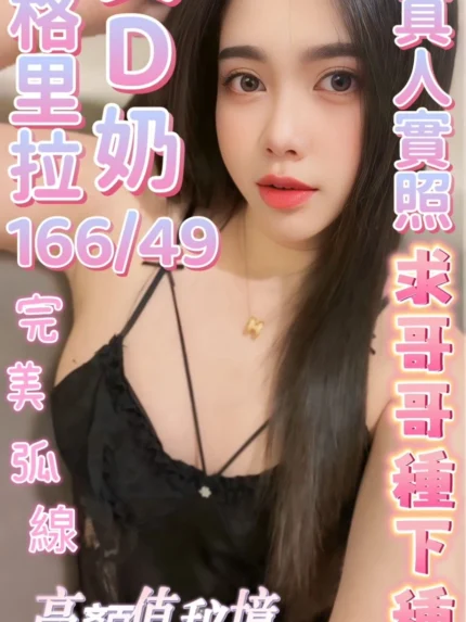 台中定點茶-香格里拉