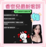 台南定點茶-香奈兒