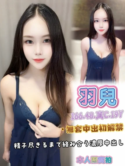 高雄定點茶-羽兒