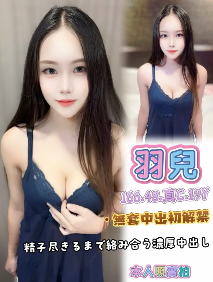 高雄定點茶-羽兒