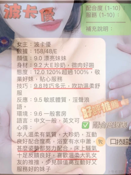 台中定點茶-波卡優