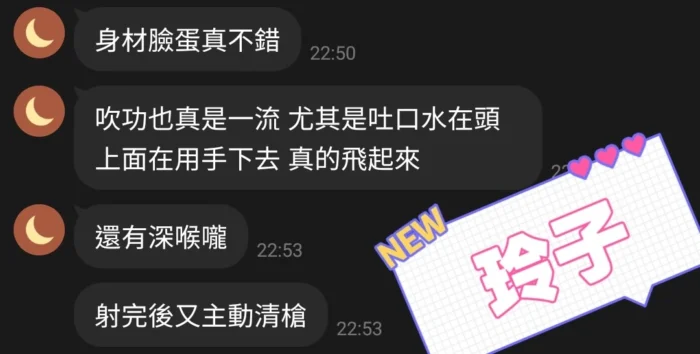 台中外送茶- 玲子