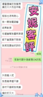 雲林定點茶-安妮
