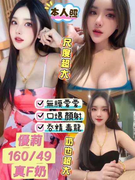 台中定點茶-優莉