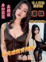 台南定點茶-潮妹