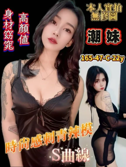 台南定點茶-潮妹