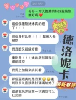 桃園定點茶-德洛妮卡