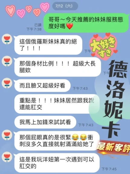 桃園定點茶-德洛妮卡