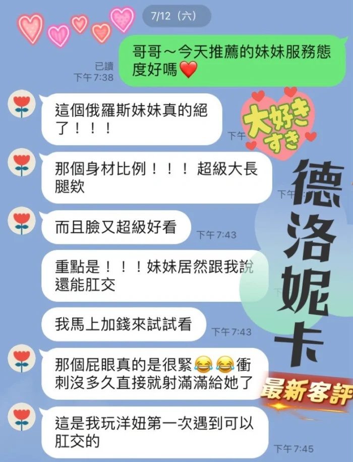 桃園定點茶-德洛妮卡