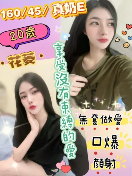 彰化定點茶-花菱