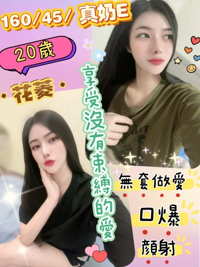 彰化定點茶-花菱