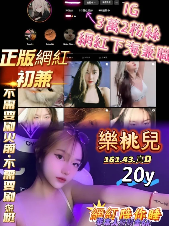 高雄定點茶-樂桃兒