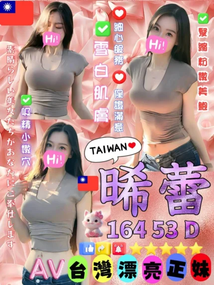 彰化定點茶-晞蕾