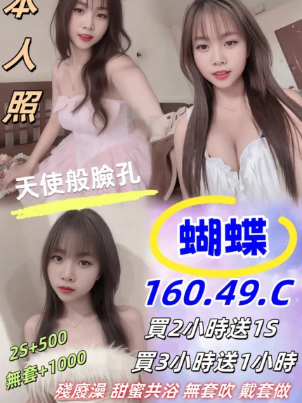 雲林定點茶-蝴蝶