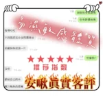 高雄定點茶-安啾
