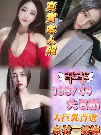 台北定點茶-芊芊