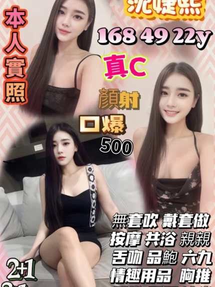 桃園定點茶-沈婕熙