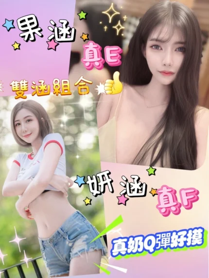 南投定點茶-妍涵