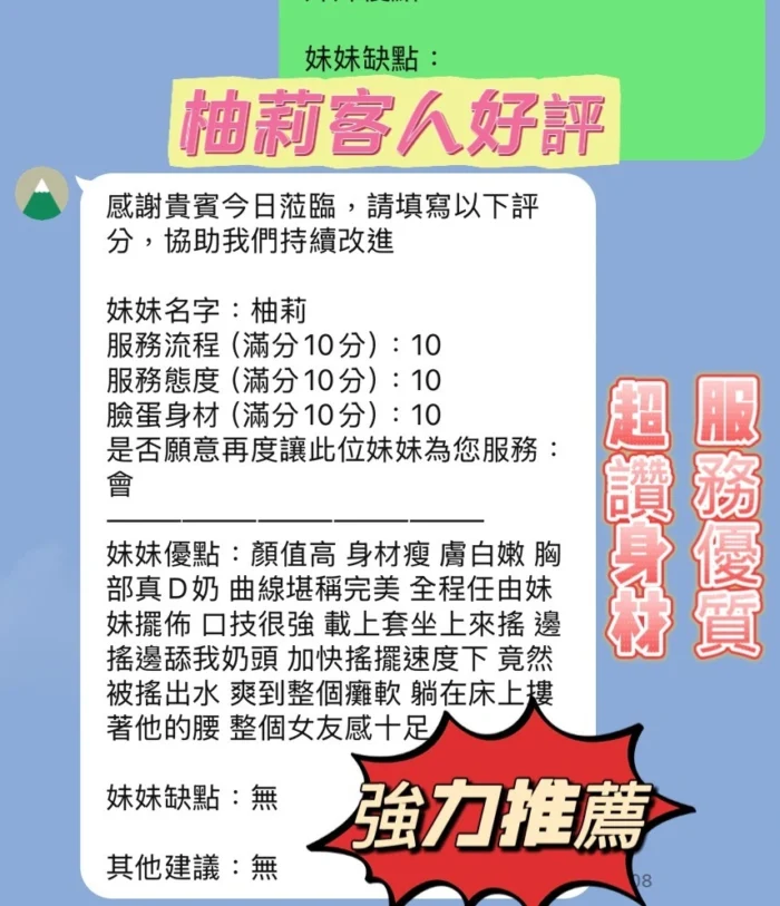 新竹定點茶-柚莉