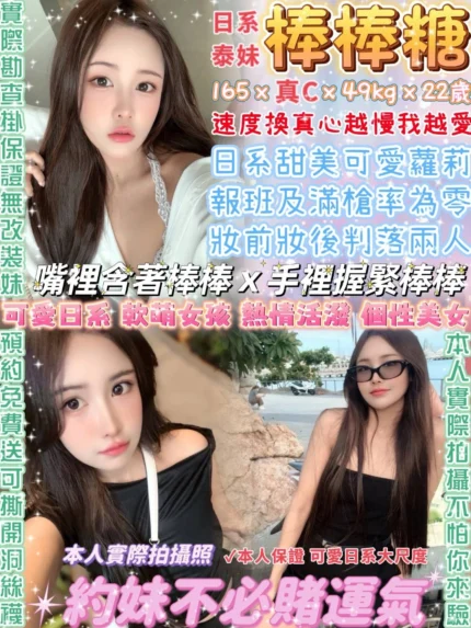 台北定點茶-棒棒糖