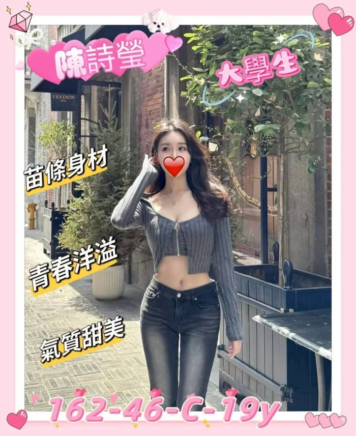 新竹外送茶-陳詩瑩