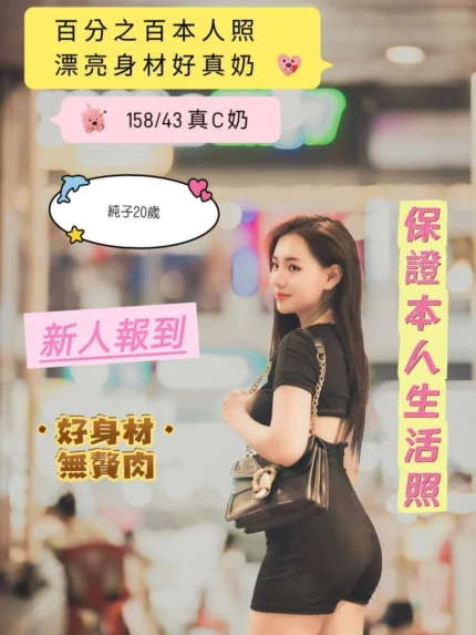 台南定點茶-純子