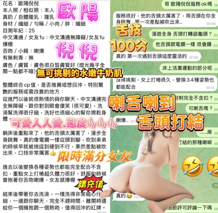高雄定點茶-歐陽倪倪