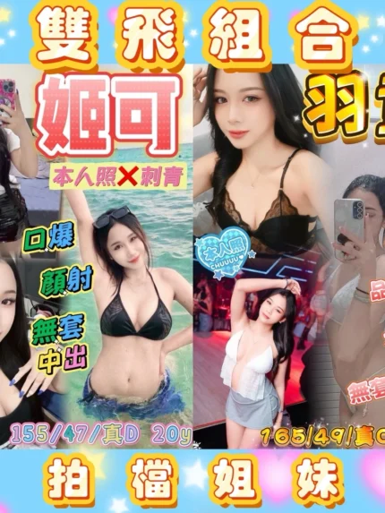 桃園定點茶-羽童