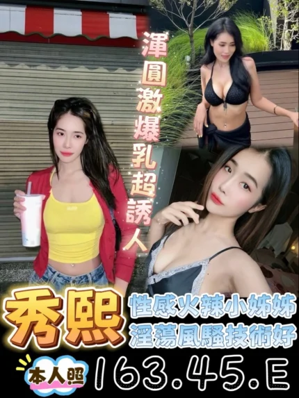 台南定點茶-秀熙