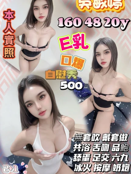 新竹定點茶-吳敏婷