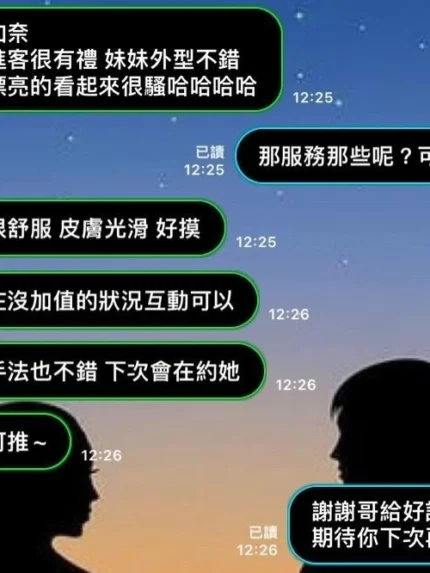 新竹定點茶-加奈