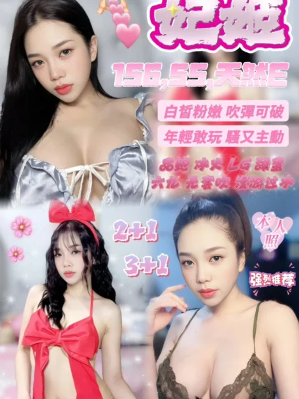 新竹定點茶-妃姬