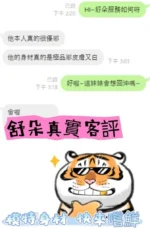 桃園定點茶-舒朵
